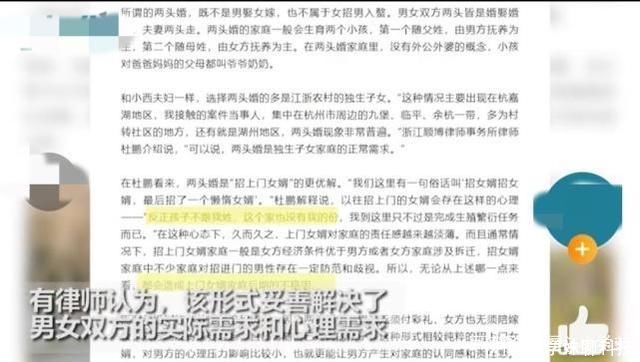  一带|江浙一带悄然兴起两头婚:男不娶女不嫁，孩子随父姓也随母姓