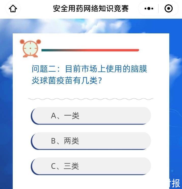对战|第十届“药品安全网络知识竞赛”正式开赛！看看你能答对几道？