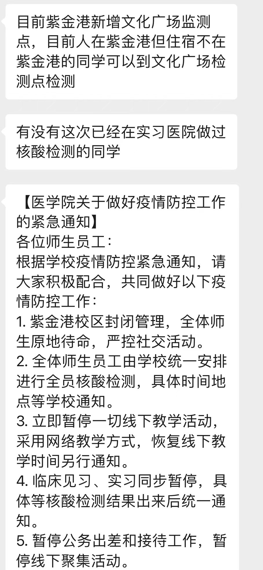 艺博馆|浙大学生讲述“封校”后24小时：井然有序，还有远方的祝福