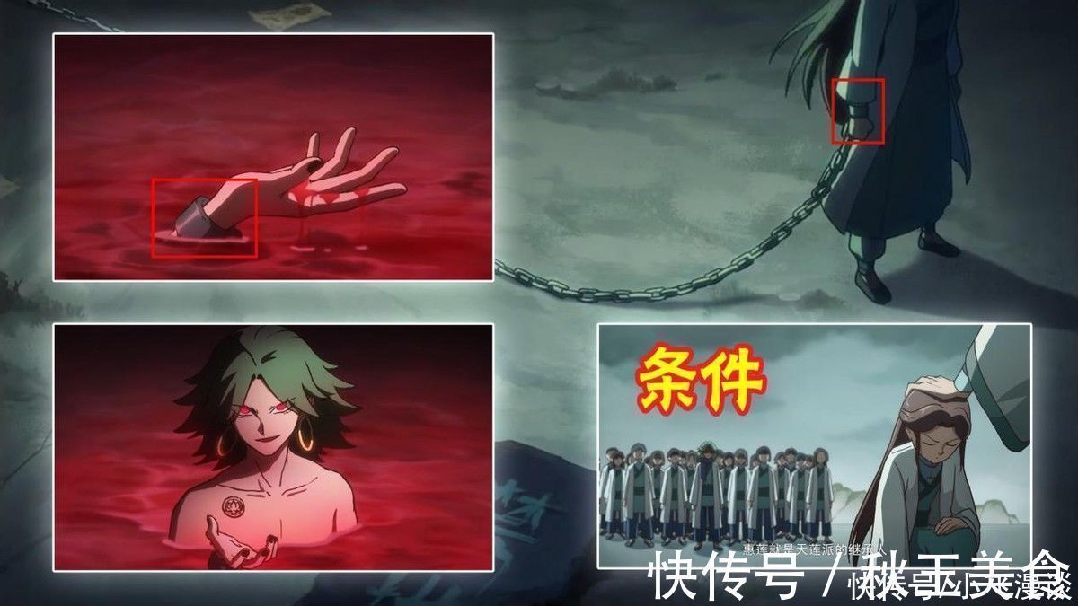 神农国|刺客伍六七:第四季部分剧情,斯特国王子态度好转,青凤凶多吉少