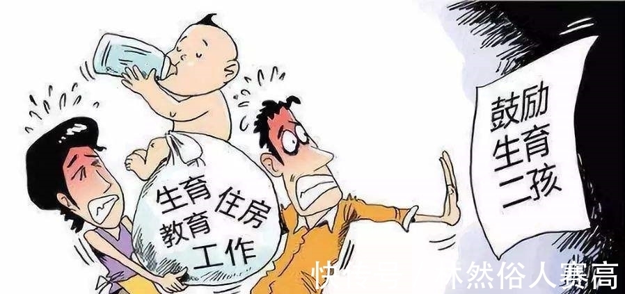 超生游击队|国家有可能规定每个成年人都要孩子吗？会给补贴吗？