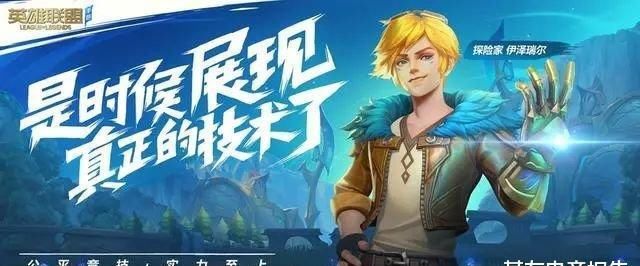 上线|LOL手游无国服？日服遭中国玩家远征被爆破！官方：苹果今天肯定能上线