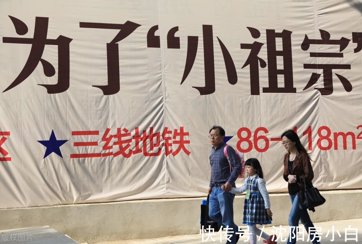 新规|9.24沈阳房产新规,禁止承诺学区销售、签订阴阳合同