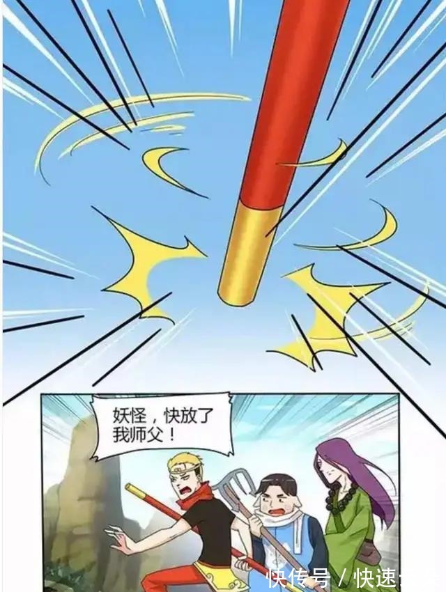 |搞笑漫画妖怪们不吃唐僧肉了改流行请唐僧吃饭了