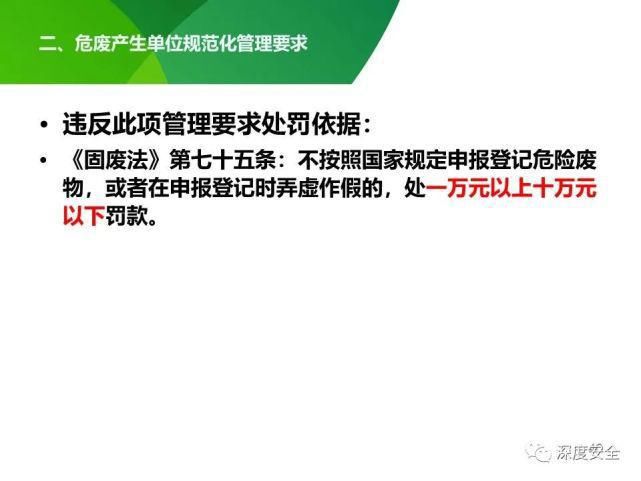 危险废物|2021年危险废物安全管理合集