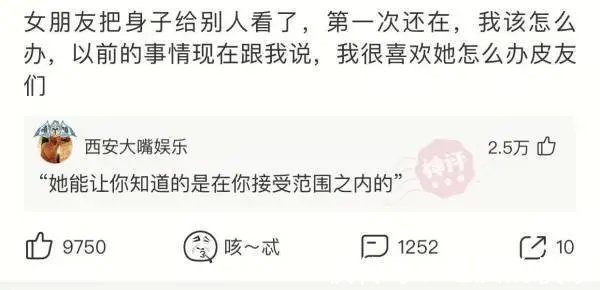 miss&神回复:你能说出来一个不带穷字,却看出来很穷的句子吗?