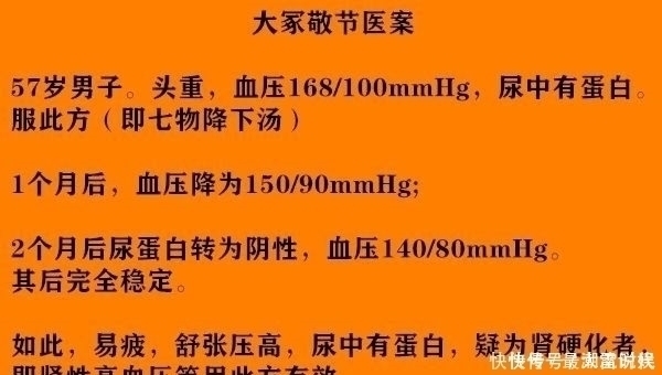 河流|千年“妇科第一方”,竟是治疗“高血压”的奇效方剂之一