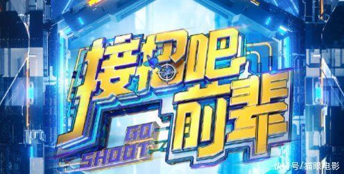 东方卫视 国内综艺快报:《浪姐2》官宣阵容,一季度多档综艺定档