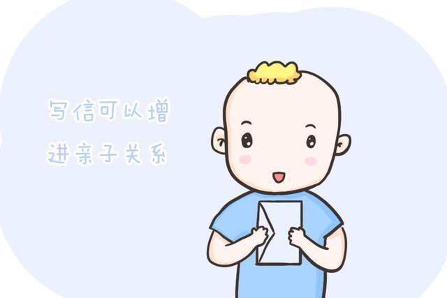 书信|如果你有时间的话,请给孩子写一封信吧!