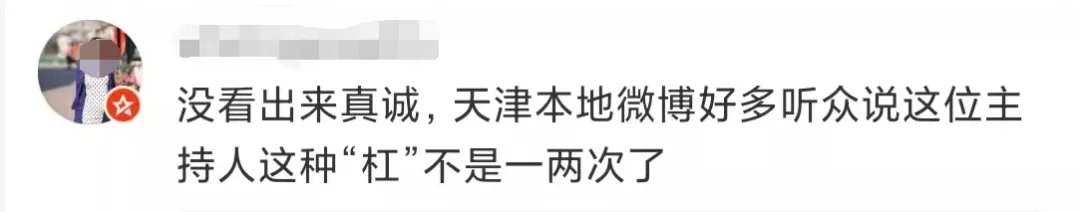 严重播出事故!道歉,停职