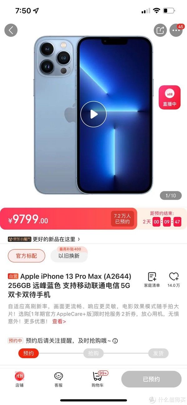 预约|iphone超大杯抢购平台汇总及楼主三台超大杯抢购经验分享！?