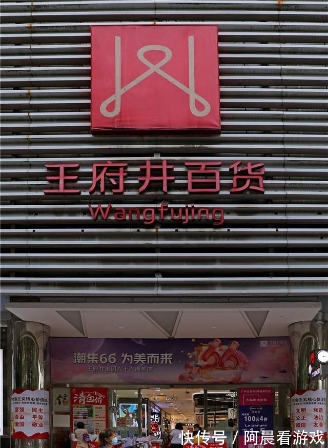 街坊|广州王府井百货即将闭店！25年来老广回忆满满，街坊纷纷打卡拍照