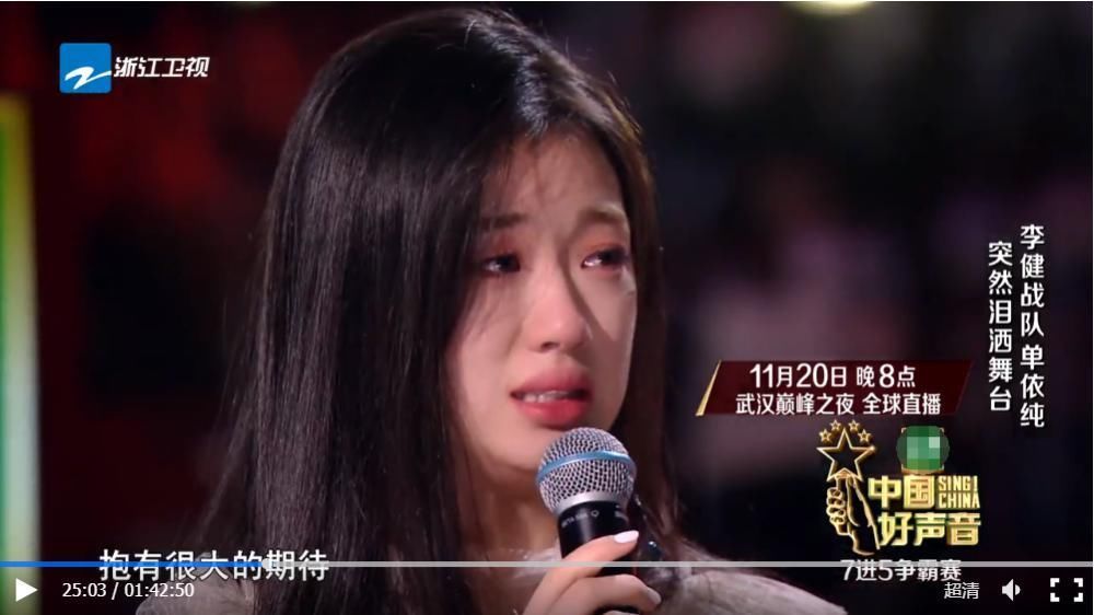 单依纯怎么哭了?是她在演唱中太沉醉于歌词中,还是出于一种自责?