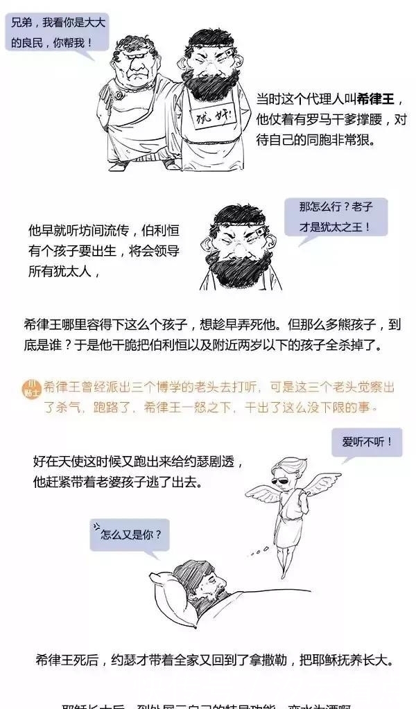 「爆笑简史」玩的挺Hi,你到底懂不懂圣诞?