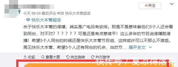 工作人员否认海涛维嘉封杀传闻，首次回应快本停播没解散不合体