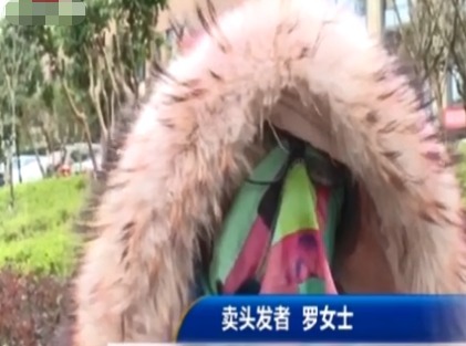 三百元女子将长发卖了 嘱咐对方不要剪太短 结果蒙着脸求助记者