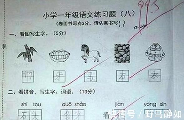 洋洋|7岁女儿语文考试得99.5分,回家闷闷不乐,妈妈看试卷后泪目