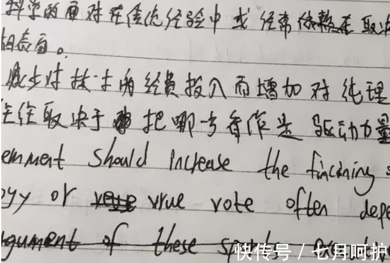 蚂蚁字体&中学生“蚂蚁字体”火了，密密麻麻很难破解，老师看了容易给0分