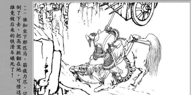 高宠@如果金弹子与高宠死战,谁能胜出?