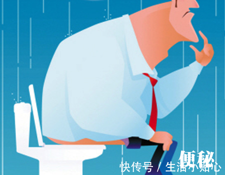 大便|习惯性便秘如何快速排便?立马做好两件事,厕所的大门自然敞开