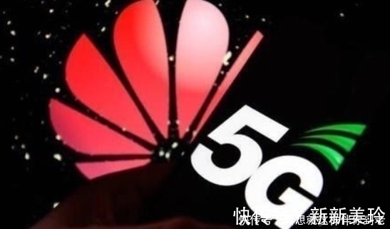 5G手机|余承东没说错!第一批5G手机将被淘汰,华为成为最大赢家!