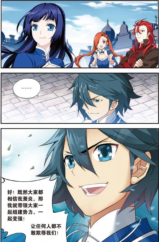 成立|斗破苍穹:火能赛一战再无领袖!成立第一个势力,磐门