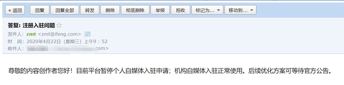 时段|自媒体运营浅见:入驻申请用完,突然无推荐,版权风险,发文时段