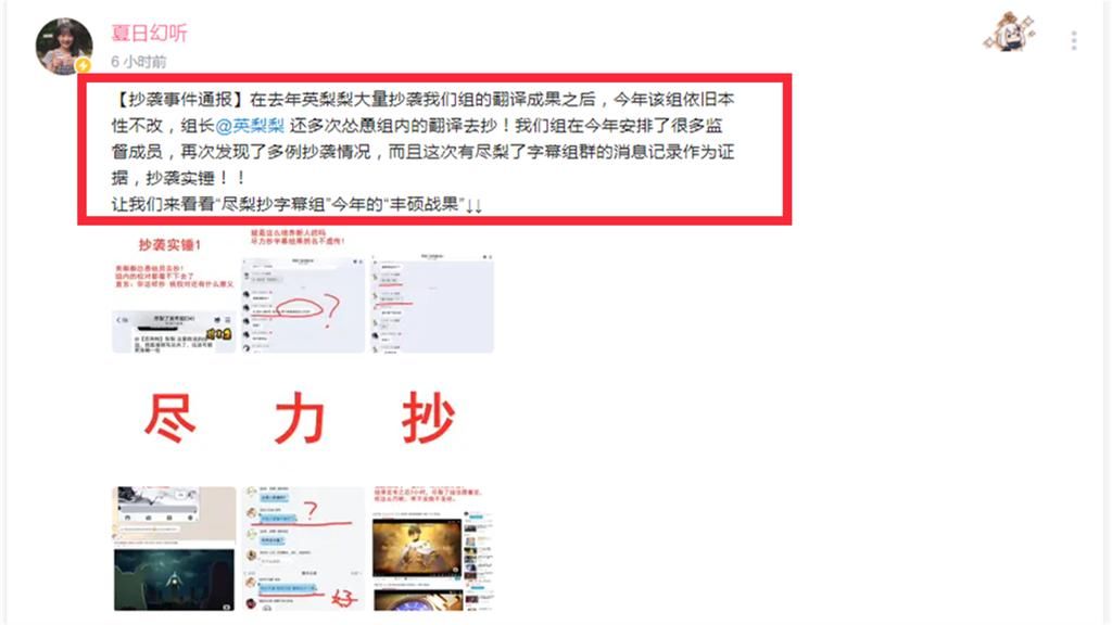 英梨梨|B站MCE汉化组发文，控诉英梨梨字幕组抄袭，双方粉丝数差距太气人