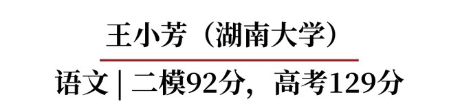 一模260二模410高考572! 你不相信的人生, 是他们拼出的精彩