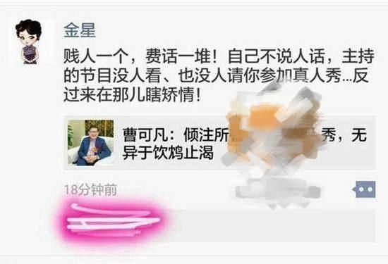艺德|负面消息缠身的曹可凡，拿什么谈艺德？
