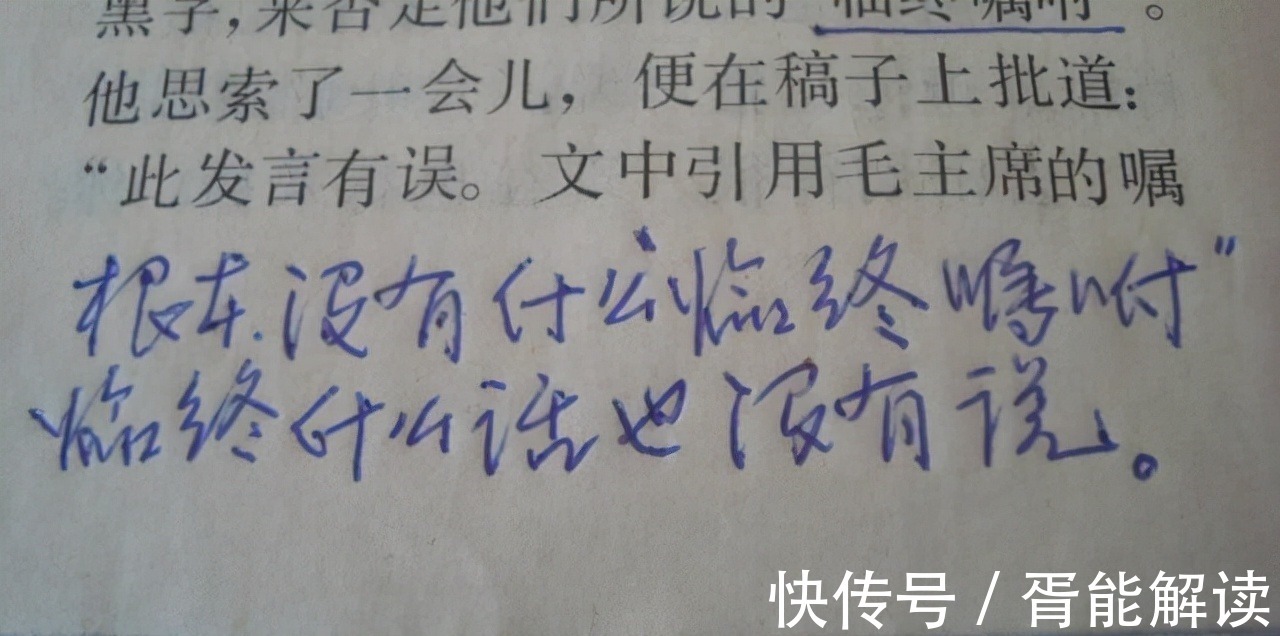 伟人@毛远新的硬笔书法相当有功夫,笔笔惊艳,瘦硬通神,沉稳大气