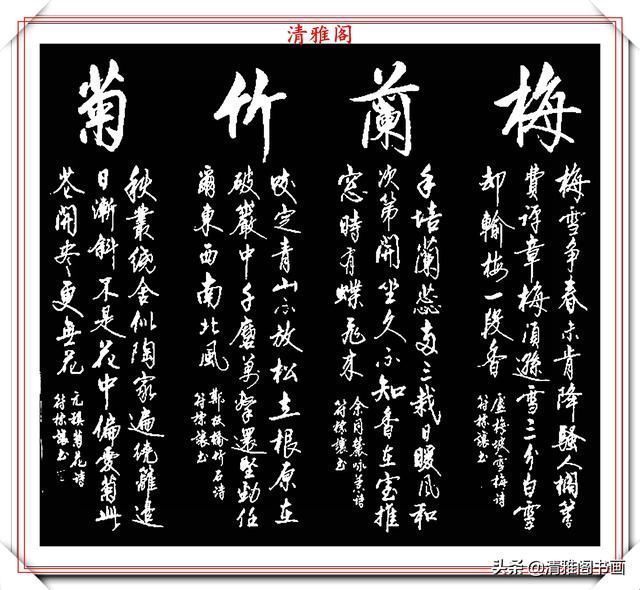 中书协书法大家符标让,精选23幅极品行书欣赏,笔笔精妙字字秀丽