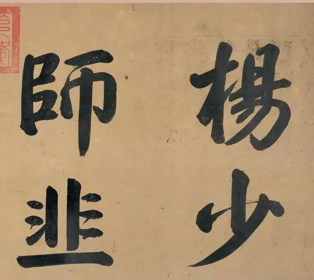 朱温&这位书法家被戏称为“疯子”,笔下的63个字,成为了国宝级文物