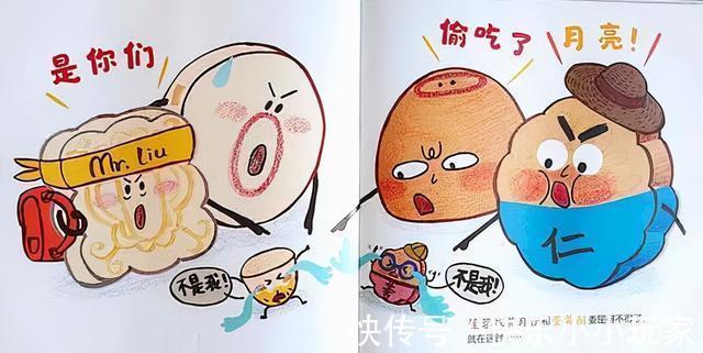|绘本解读《从前有个月饼村》生动搞笑、悬疑推理的露馅喜剧