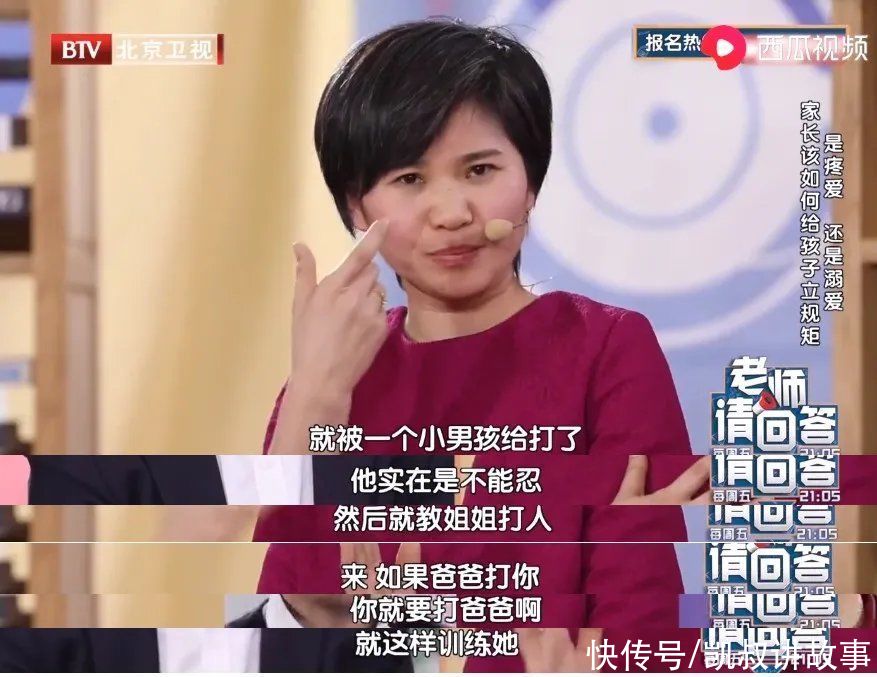 王?|“他打你，就給我打回去”，教孩子以暴制暴后，我看到可怕的一幕