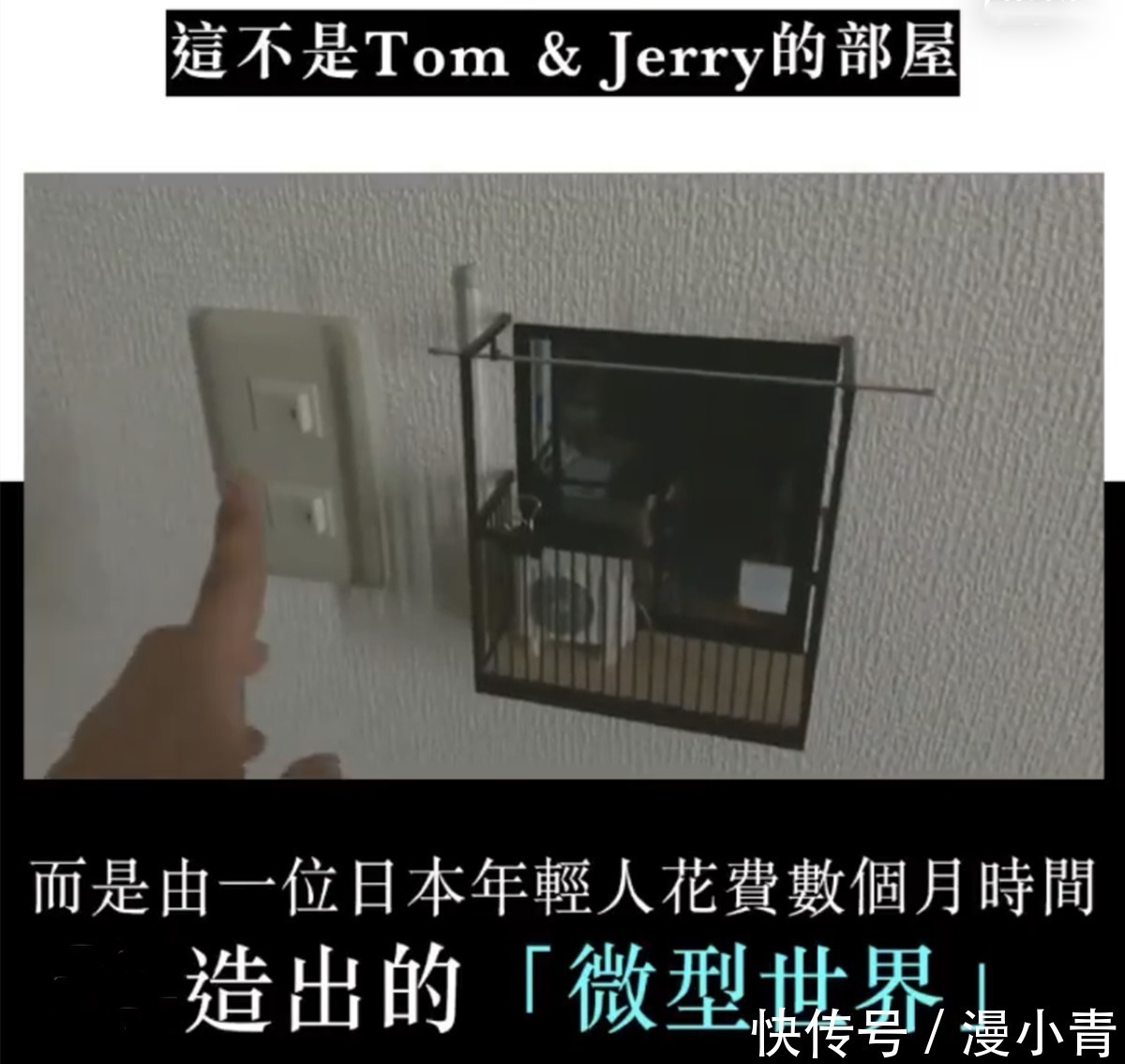 想象力|“微型世界”,这不是小人国而是一个二次元爱好者的作品