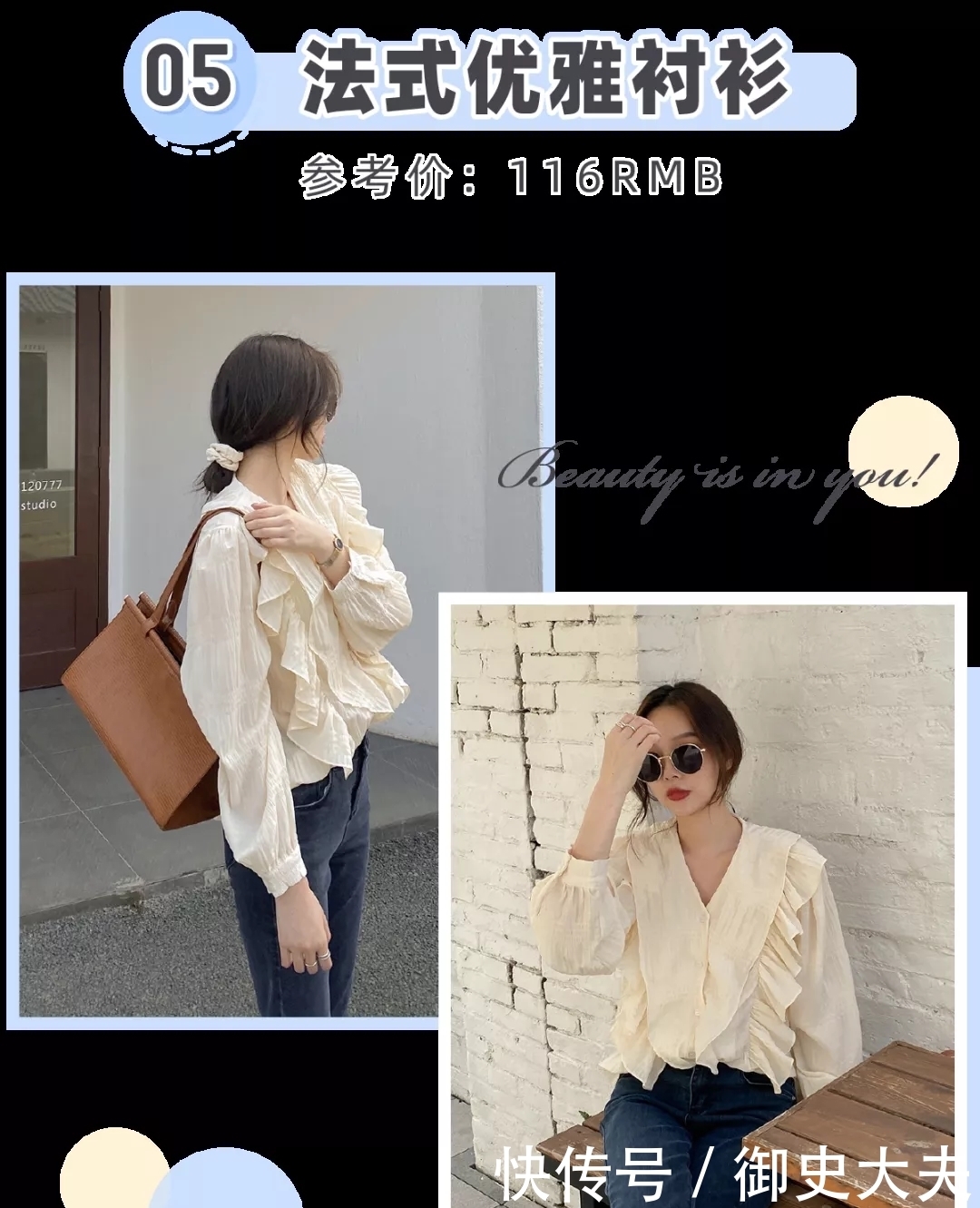 仙女必穿“泡泡袖”!时髦巨遮肉,美美美绝了