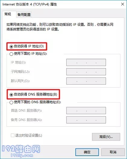 tp-link路由器登录入口进不去怎么办？