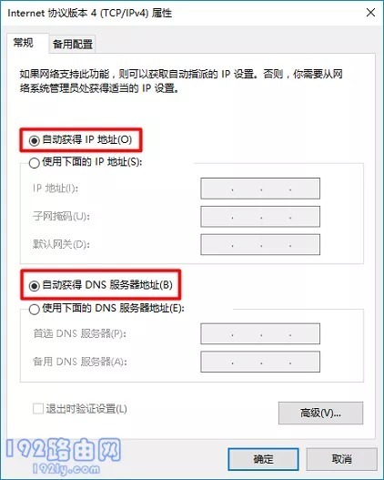 tp-link路由器登录入口进不去怎么办?