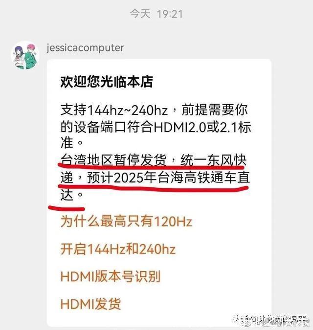 差评|当湾湾人故意给某宝差评后，哈哈等我从福建坐船去K你