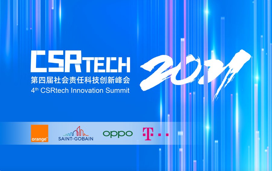 社会责任|推动可持续发展，OPPO联合主办第四届CSRtech社会责任科技创新峰会