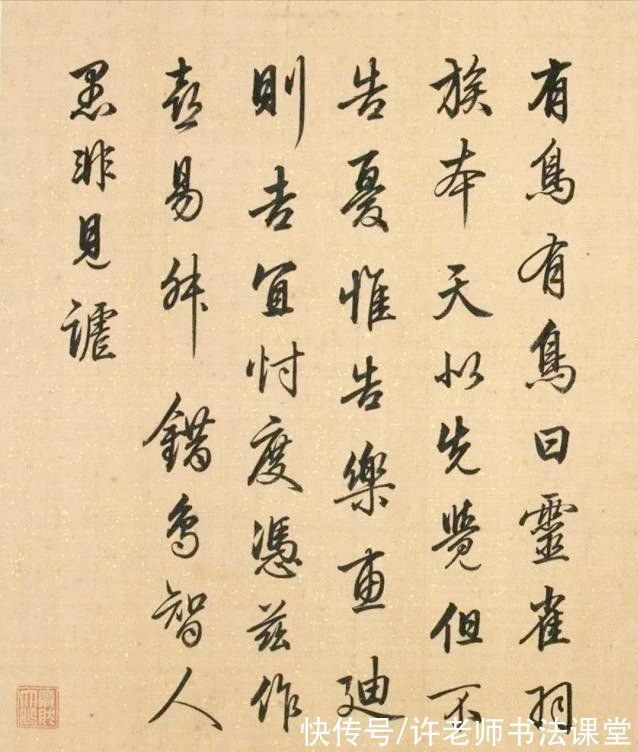 启功体#梁诗正书法高清赏析,乾隆皇帝老师,启功体的原型,打印体代表?