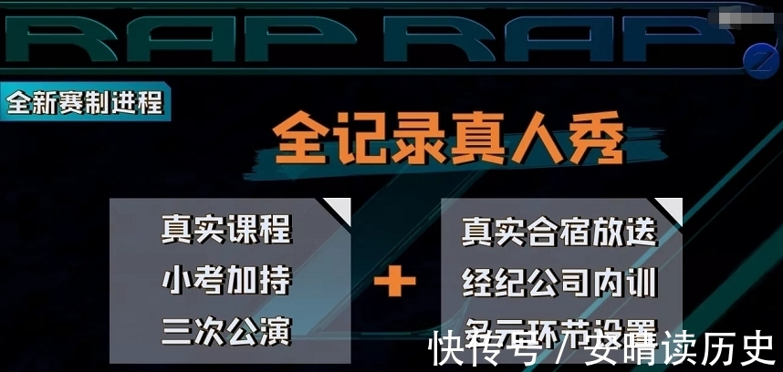 说唱听我的2|三档说唱节目开始官宣,《黑怕女孩》拔得头筹,各自都存在争议