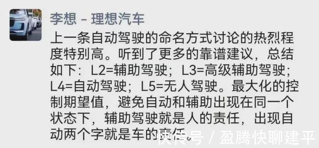 l5|车企别再吹嘘了，“自动驾驶辅助”只是辅助，别强调自动好吗