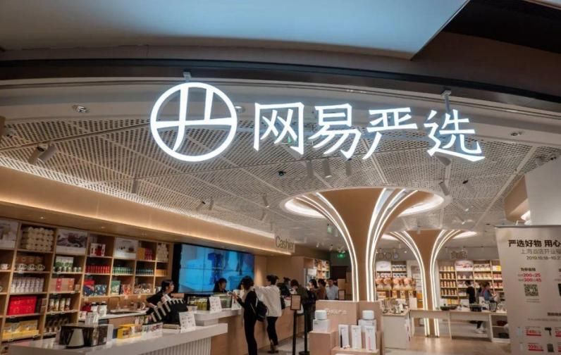 大战|双十一大战在即，网易严选宣布退出，是真性情还是刷存在感？
