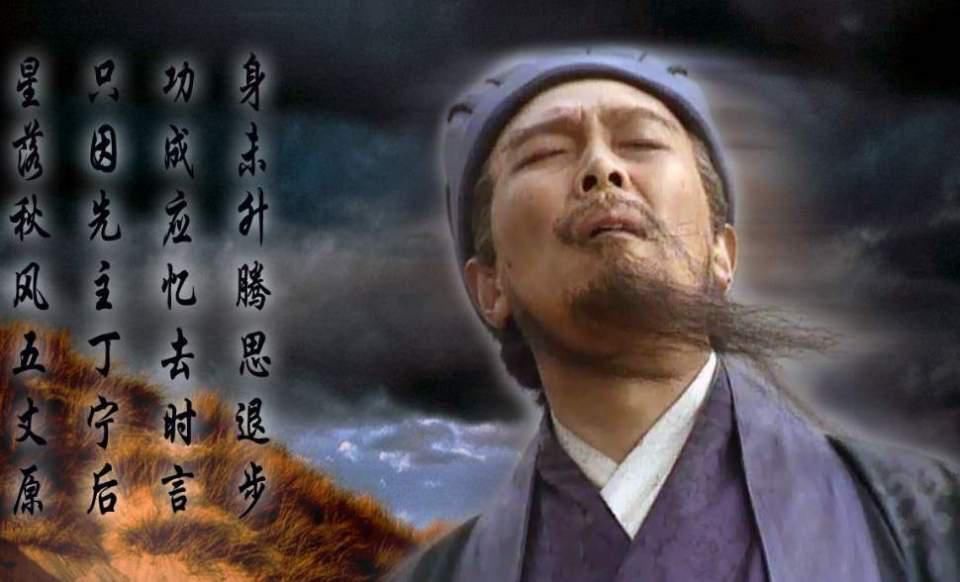 卧龙|卧龙凤雏得一可安天下,为何天下不归蜀?看完下半句,便知道答案