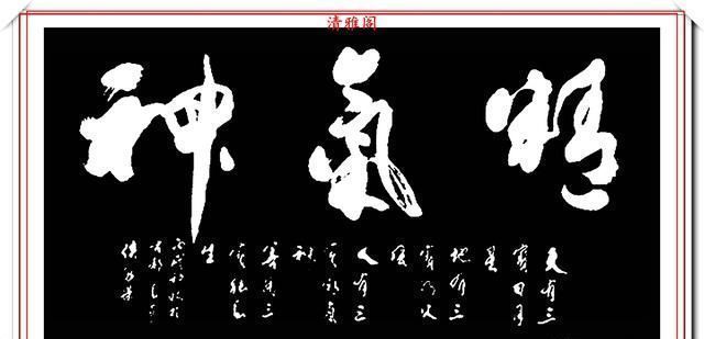  飘逸|侯冠荣现代草书创作，笔法自由古厚，结体飘逸隽秀，真草书可做帖