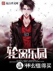  无限|网络小说 篇五：2020年值得一看的十本无限流网络小说