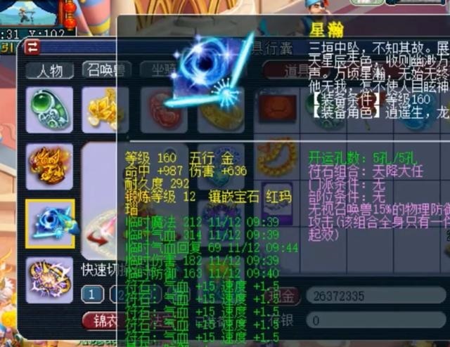 物爆灵饰|梦幻西游全服第一腰带诞生！160愤怒+物爆，老王直言提路虎！