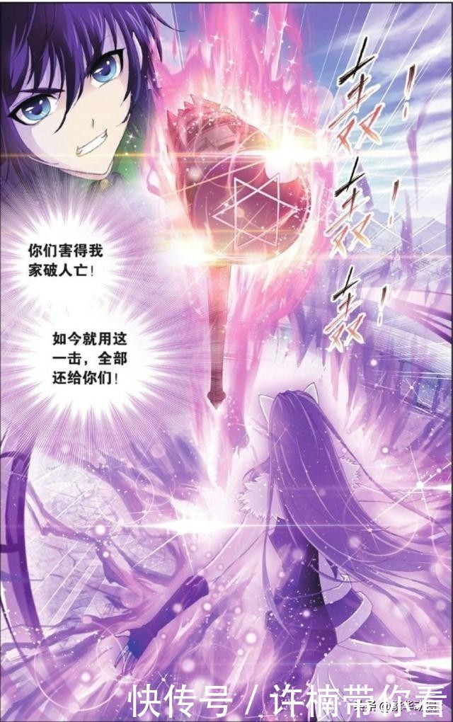 《斗罗大陆》:昊天真身现,最后的冠军得主是史莱克学院